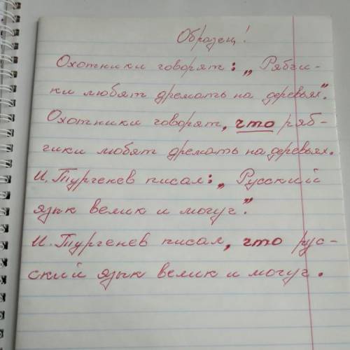 Напишите по 3 примера с прямой речью и косвенной. Обратите внимание на знаки препинания.