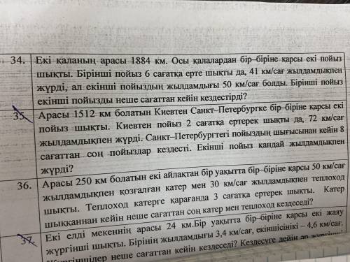 34) задание , не могу решить уже час :_(