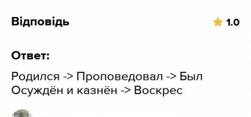 Скласти план до життя Ісуса Христа , минимум 15 пунктів Саставить план жызни Исуса , минимум 15 пунк