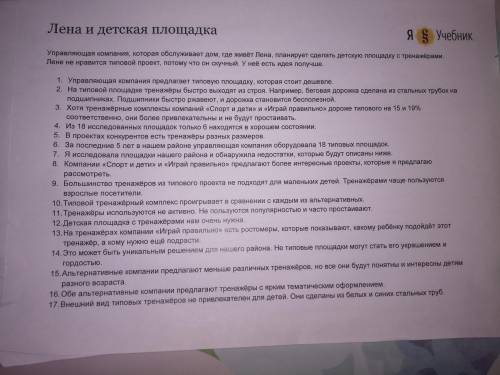 Номера пунктов нужно распределить на введение, основная часть, заключение и тезис