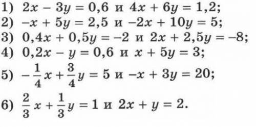 Установите взаимное расположение прямых, заданных уравнениями. Укажите номера под которыми указаны п