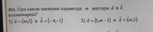 Ребята решить 1 номер.Буду очень признательна.УМОЛЯЮ ​​