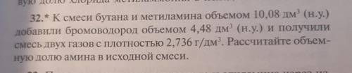 Решите надо 32,дам как можно больше ​