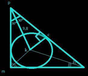 нужно пистменное решение на бумаге. В треугольнике МРК <Р = 60 °. Расстояние от центра вписанного