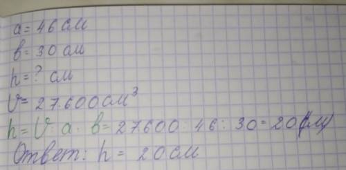 Составь задачи по таблице и реши их.а-28м,45дм,40см.b-13м,2дм,1дм,?см v=?³ ?дм³,27600 см³ отправлять