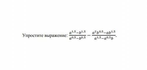 Упростите выражение как можно углублённо, было бы лучше, если бы вы показали проверочную работу по р