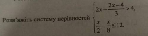 1. Розв'яжіть систему нерівностей​