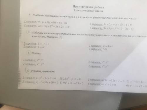 Вариант - 1 1 Задание 2 Задание 3 Задание 4 Задание