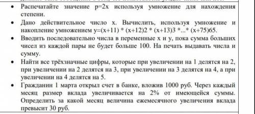 100б. Циклы , только блок схемы​