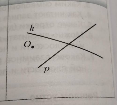 Проведите через точку о Прямые, параллельные прямые r И p​