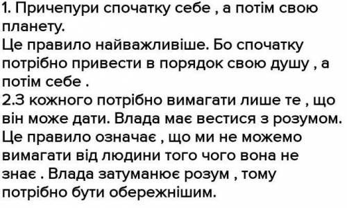 Оберіть три найважливіших, на вашу думку, висловлювання з «Маленького принца» й напишіть, спираючись