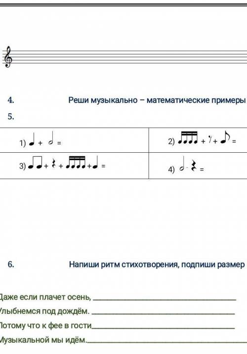 решить задания ! не хочу чтобы меня убили, в общем, надежда на вас​