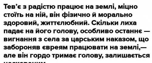 Схарактеризуйте долю дочок Тав'є - молочара і запишіть. , очень надо ;)