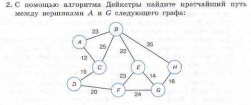 Решите как можно быстрее с объяснением Желательно