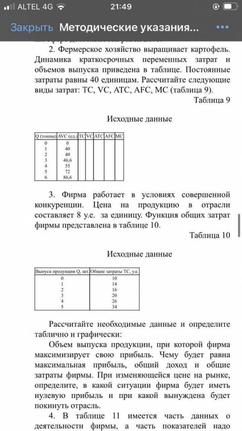 2,3,4,5. основы экономической теории