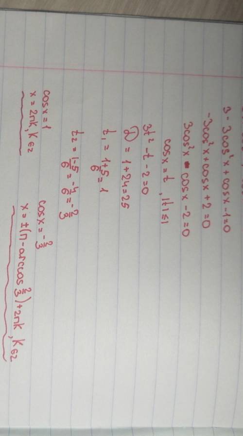 1) 3sin^2x+cosx=1 2) cosx*sin(x+пи) *tg3x=03) 6sinx-cosx=04) 3sin^2x+cos^2x=1-sinxcosx​