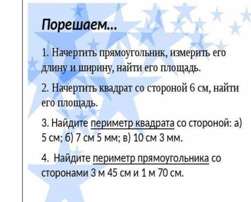 не пишите ладкдкл если напишите норм то лучшше ответы начертите от можно на фоте решение если как па