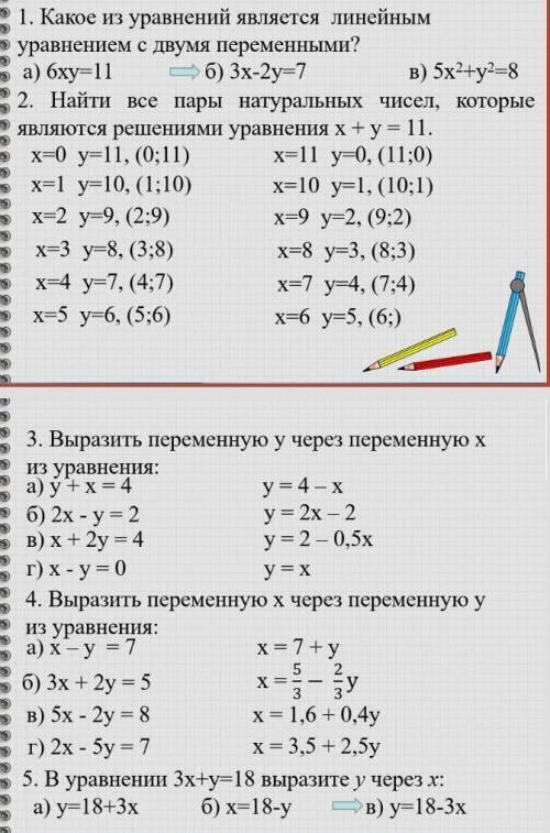 Только с нормальным ответом​