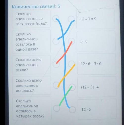 Прочитай условие задачи. Соотнеси вопрос и решение.Bбвазах лежат по 12 апельсинов. Изкаждой вазы Взя