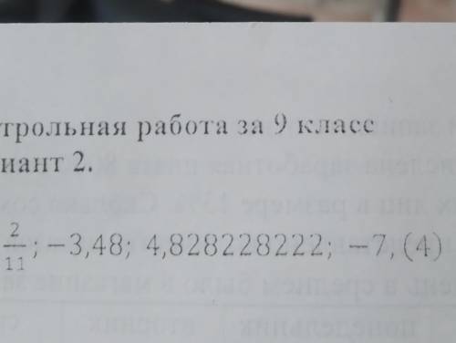 Какое из чисел является иррациональным ?​