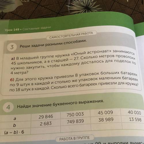 Номер 3) б. с объяснением и краткой записью, можно один