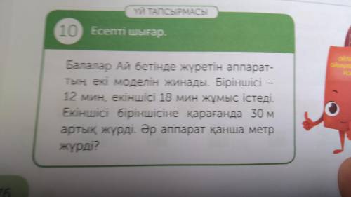 пли надо сильно мне минимум 5 минут осталось