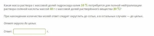 Химия 8 класс кислоты. если решите эту и остальные, просто так от