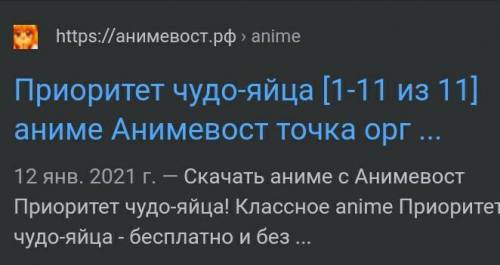 Как и где СКАЧАТЬ аниме приоритет чудо яйца?очень нужно именно скачать, может кто знает?​