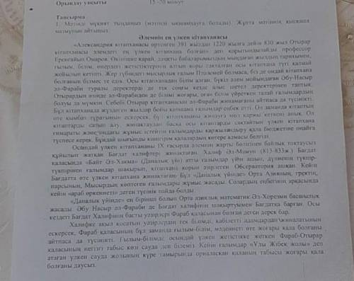 2.Мәтінді екінші қайтара тыңдаңыз.Мәтінде орын алған мәселелерді анықтаңыз.Жұпта талдаңыз​