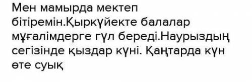 Одағайдың тұрлеріне төрт сөйлем қару теззз беремін