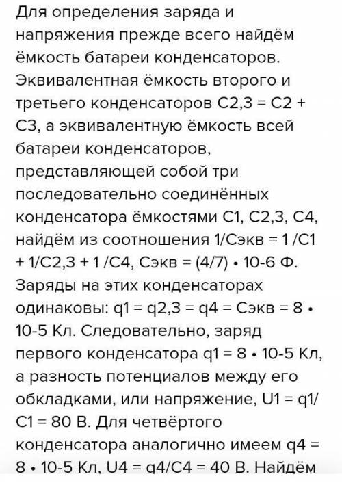 4.Масса t и заряд q любого электрического поля частицы. Ускорение в точке а. Какое значение имеет на