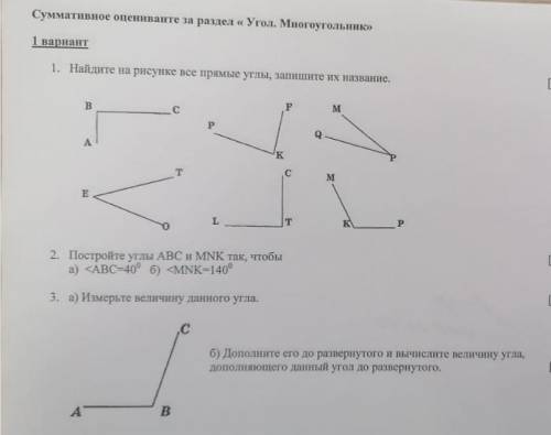 с 3 заданием, найдите величину данного угла.