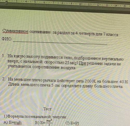 На меньшее плечо рычага действует сила 200 Н, на большее 40 Н. Длина меньшего плеча 5 см. определите