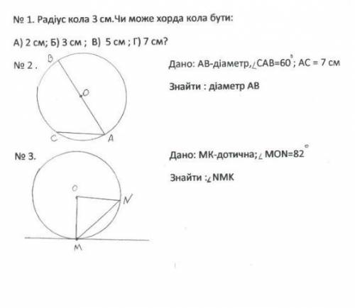 геометрия нужно сдать в 15:30​