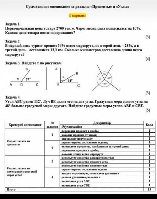 Задача 3. найдите x по рисункам  У МЕНЯ СОР​