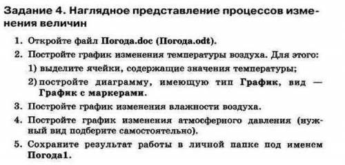 Работа 13. Задание 3, 4, 5. Не получаете прикрепить папку с заготовками, делать надо в формате Эксел