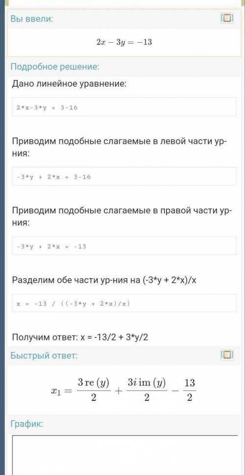 X = -7 + y,2 x – 3y = -16;​