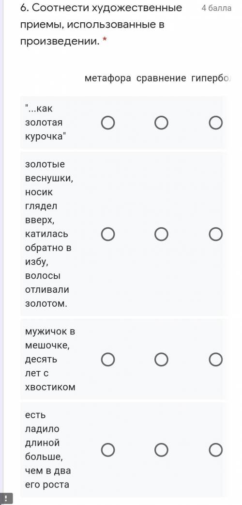 Соотнести художественные приемы, использованные в произведении.Кладовая солнца ​