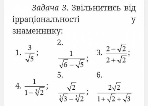 1 вычислить 2 освободить от иррациональности в знаменателе  нужно