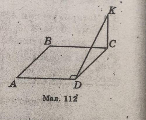 Через вершину С паралелограма ABCD проведено пряму КС, яка перпендикулярна площині паралело грама. В