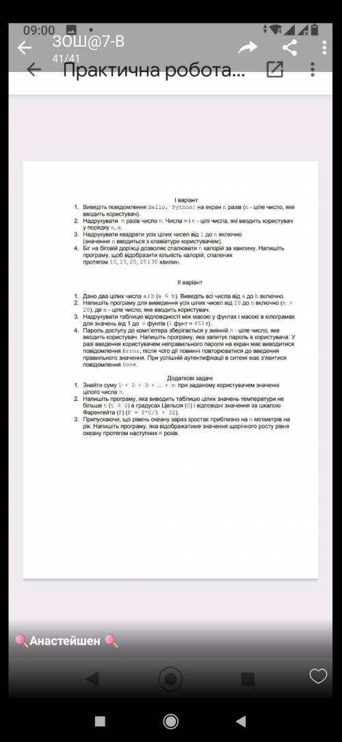 До іть розв'язати задачі з інформатики 2 варіанти ів