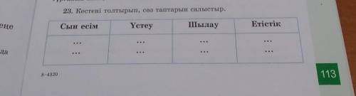 надо 8 слов в каждомзаранее благодарю ​