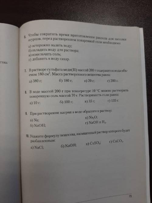 с химией , за буду благодарен подпиской на вас