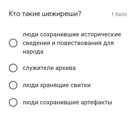 Что относится к письменным историческим источникам? законы,указы,торговые документы.мифыпреданияшежи