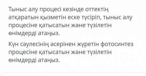 Биология Вспомните роль кислорода в процессе дыхания и назовите продукты, участвующие в процессе дых