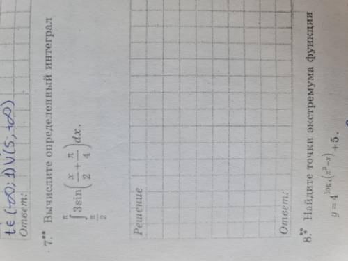 Вычислите определённый интеграл. Задание 7Буду благодарен за фото с решением