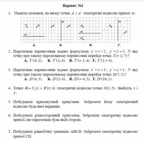 Укажіть малюнок, на якому точки A і A' симетричні відносно прямої m. Паралельне перенесення задано ф