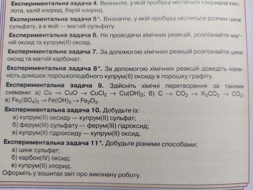 Експериментальна задача 9 пліз