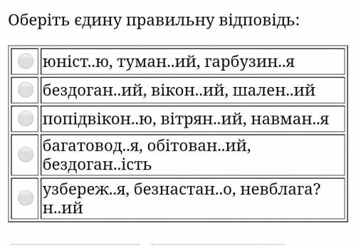 Подвоєні літери треба писати в усіх словах рядка ​