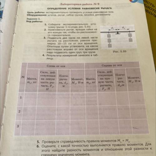 ЛАБОРОТОРНАЯ РАБОТА 9 ЗАПОЛНИТЕ ТАБЛИЦУ И СДЕЛАЙТЕ ВЫВОД СЕЙЧАС ДАМ 30 ТОЛЬКО РЕШИТЕ ПРАВИЛЬНО